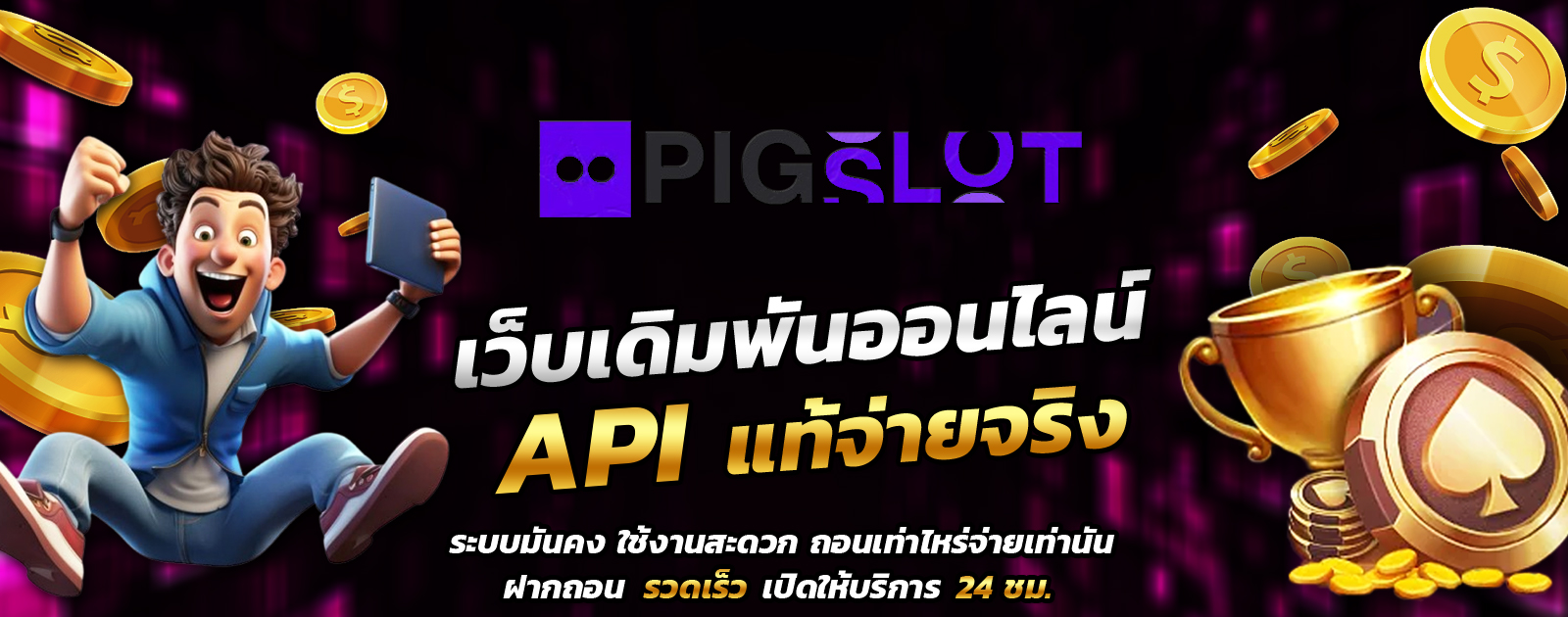 API